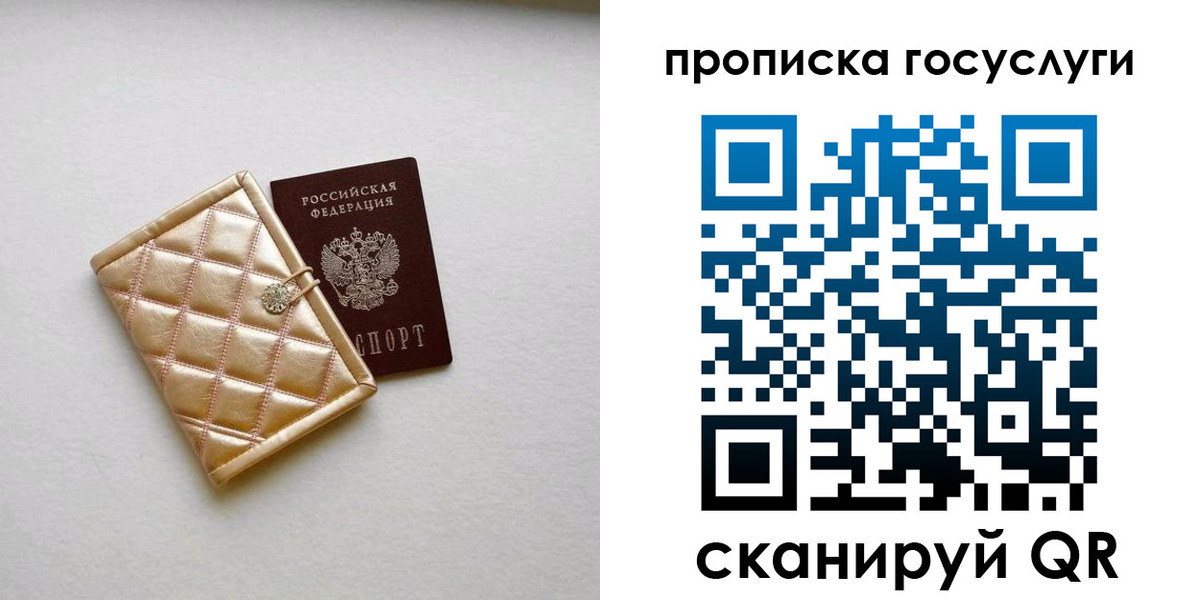 временная регистрация недорого в Обояни