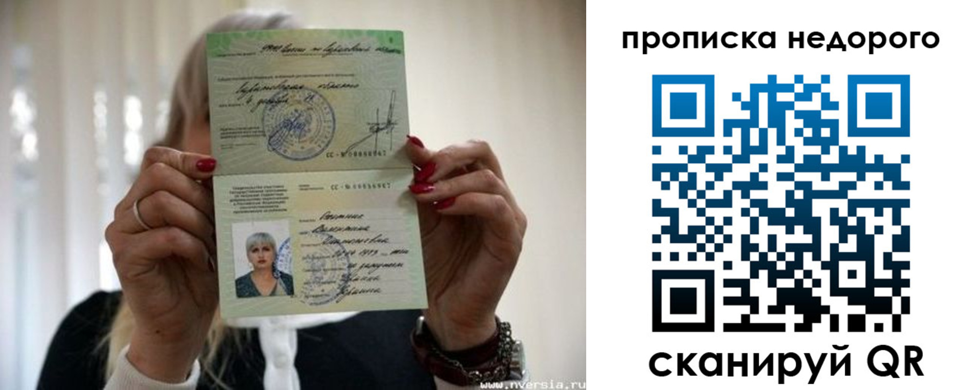 прописка штамп в Обояни